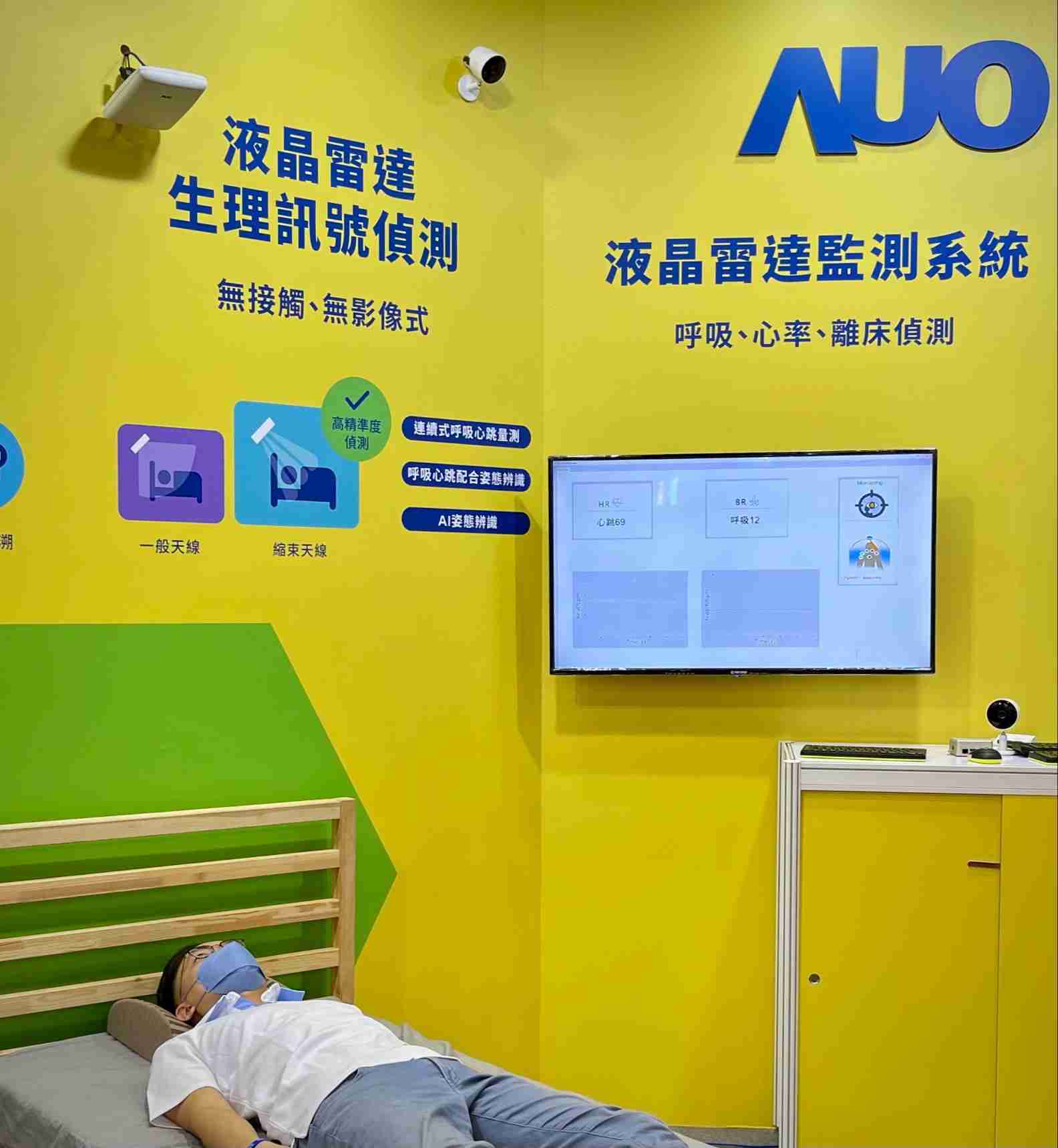 z6mg·人生就是博颐康「无接触生理监测雷达」，，免除传统线路与贴片束缚，，精准侦测呼吸、、、、心跳等重要生理讯号