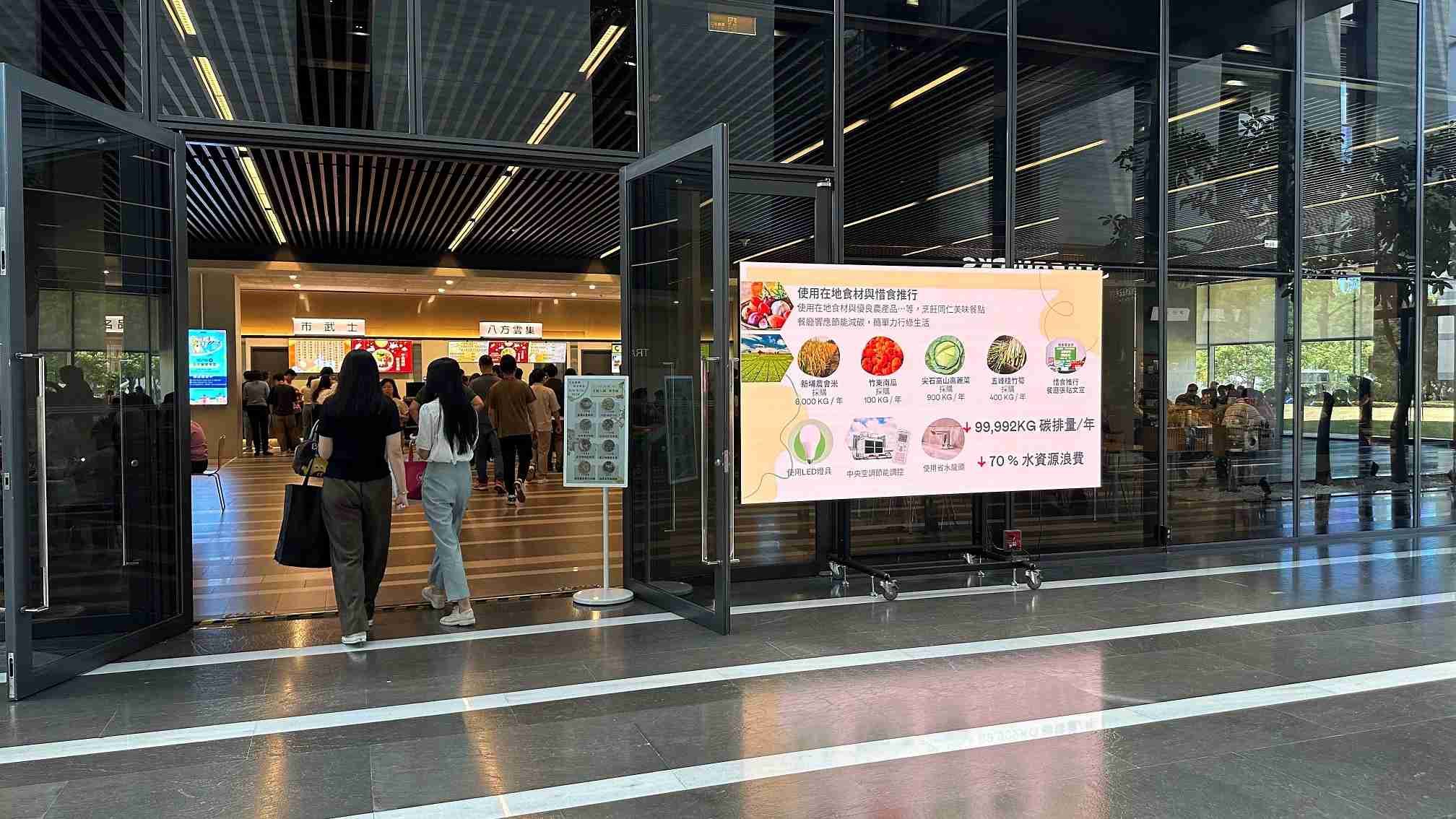  z6mg·人生就是博从日常办公环境出发，，，于总部大楼员工餐厅推广低碳饮食、、、发起减碳挑战等，，，，由内而外引导员工反思及改变个人日常行为，，，将公司转型成推动永续发展的重要场域